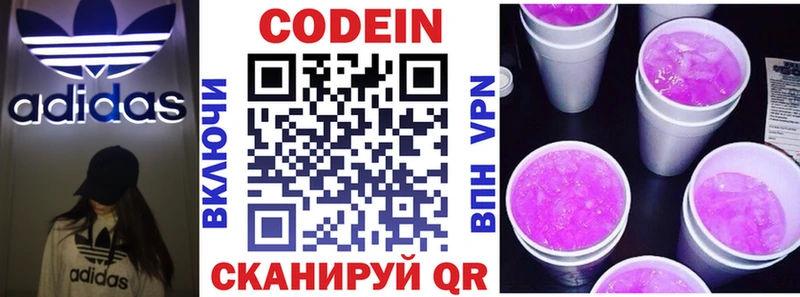 это состав  Мамоново  Codein напиток Lean (лин)  mega как зайти 