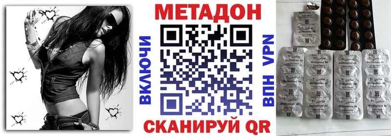 где найти наркотики Мамоново МЕТАДОН methadone
